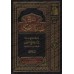 Explication de 'Umdatu al-Ahkâm [al-ʿUthaymīn]/شرح عمدة الأحكام - العثيمين